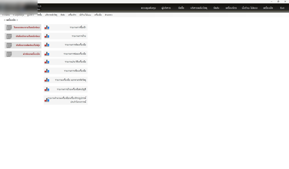 ระบบจองบริการออนไลน์ผ่านมือถือ รองรับทั้ง iOS และ Android